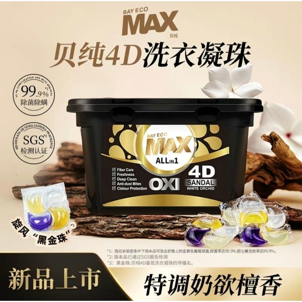 Max Oxi 4-in-1 Laundry Capsules – 2 × 18 Pods