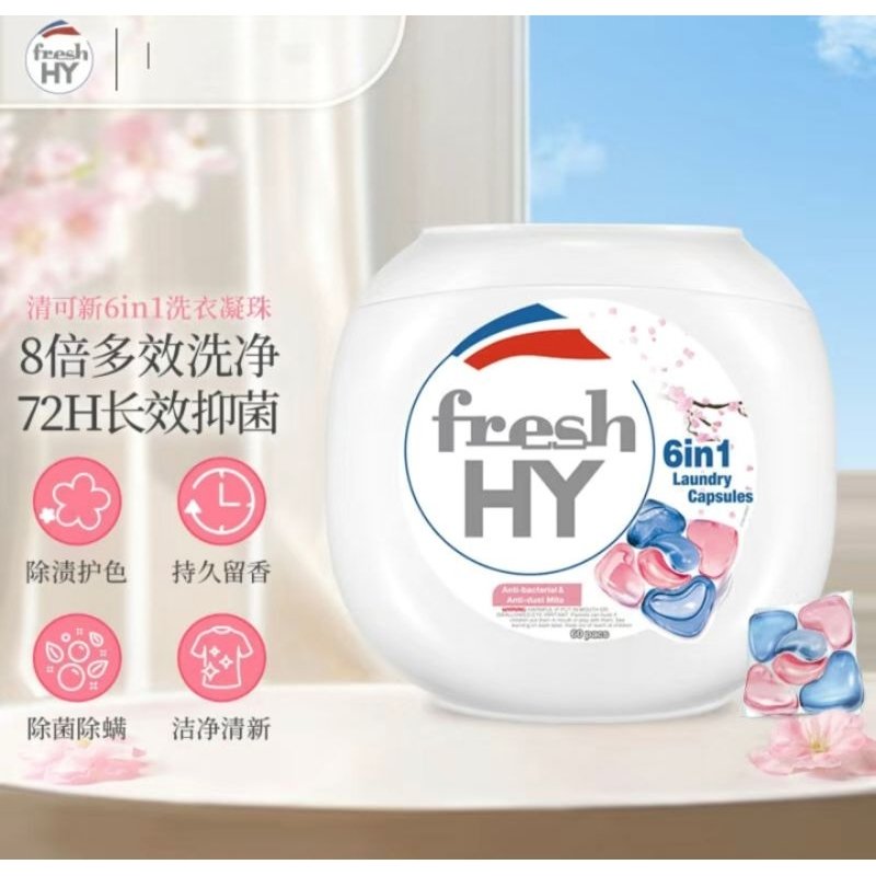 Fresh HY six-in-one laundry capsules and their white tub